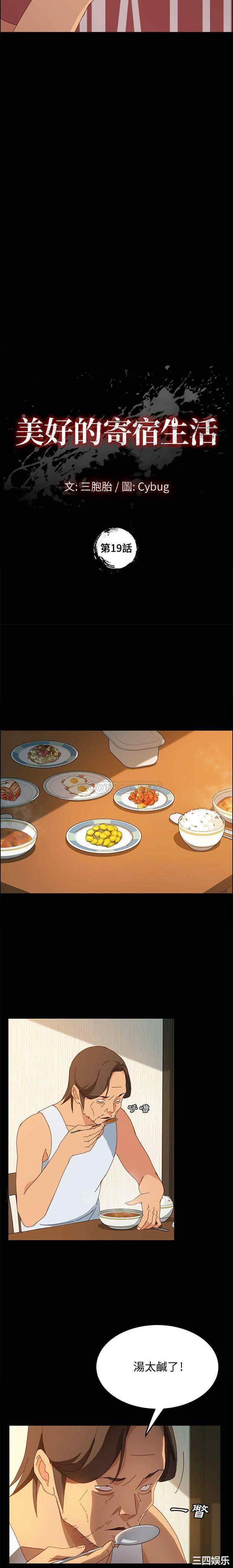 上门徒弟/美好的寄宿生活