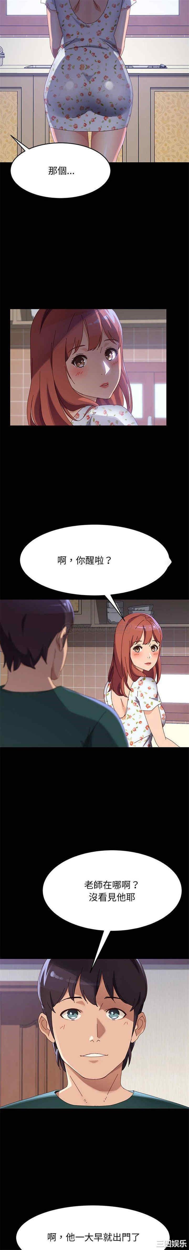 上门徒弟/美好的寄宿生活