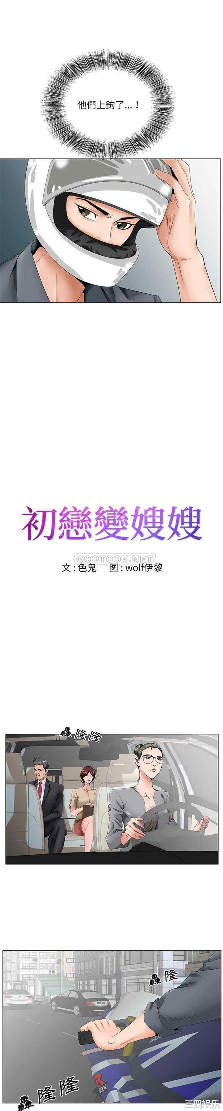 哥哥怀中的初恋/初恋变嫂嫂