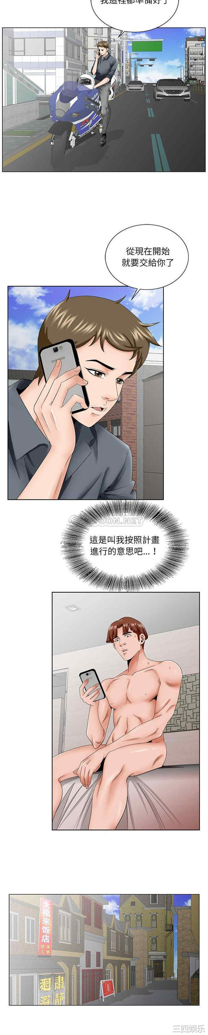 哥哥怀中的初恋/初恋变嫂嫂