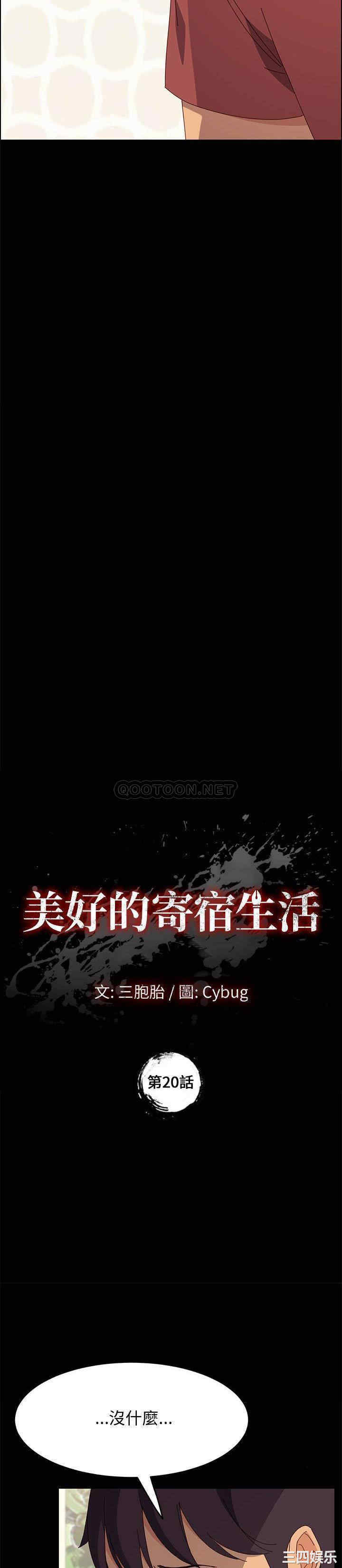 上门徒弟/美好的寄宿生活