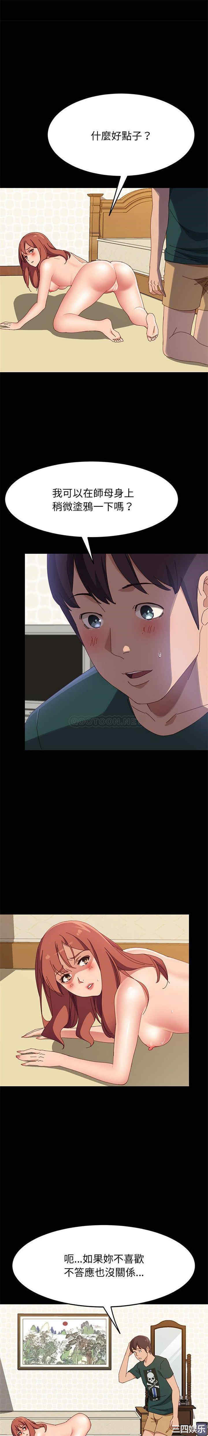 上门徒弟/美好的寄宿生活