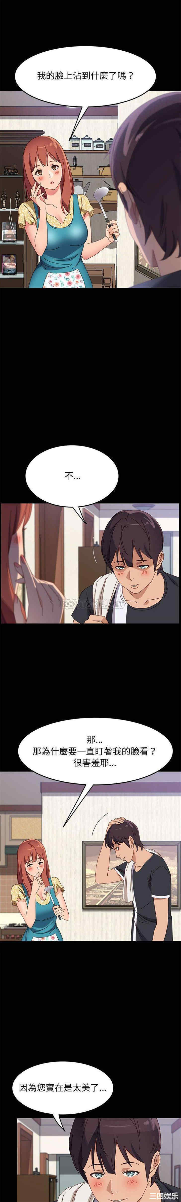 上门徒弟/美好的寄宿生活