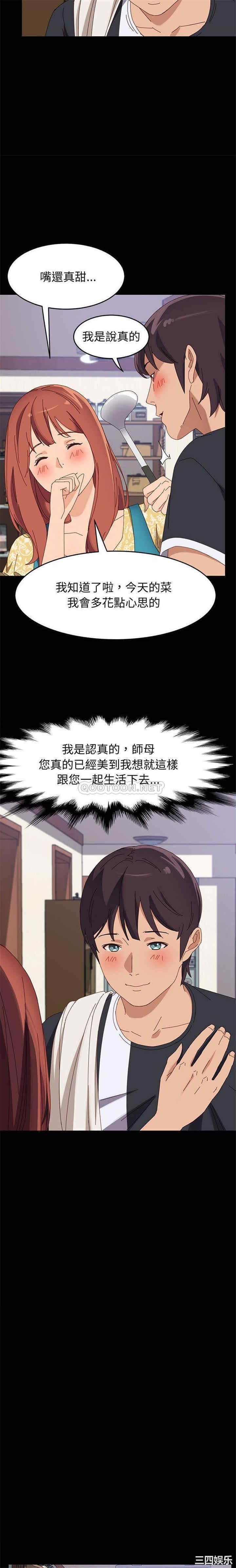 上门徒弟/美好的寄宿生活