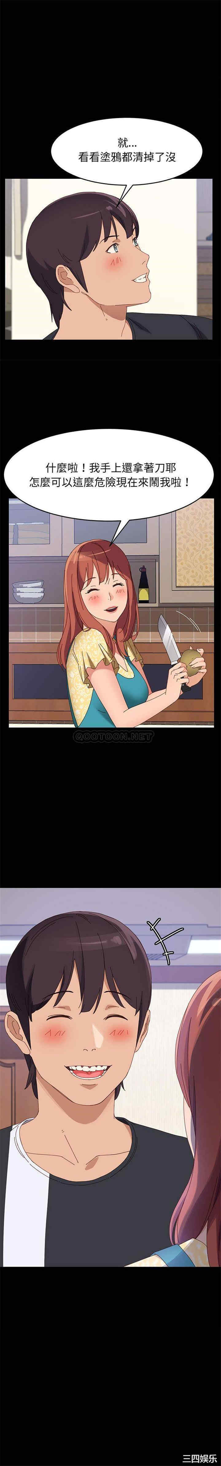 上门徒弟/美好的寄宿生活