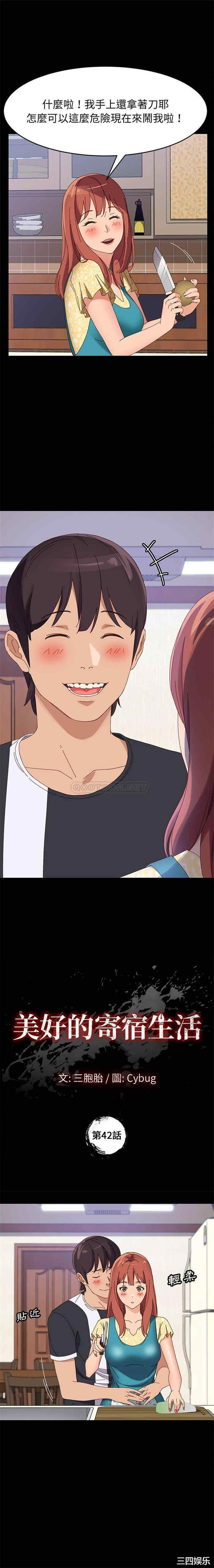 上门徒弟/美好的寄宿生活