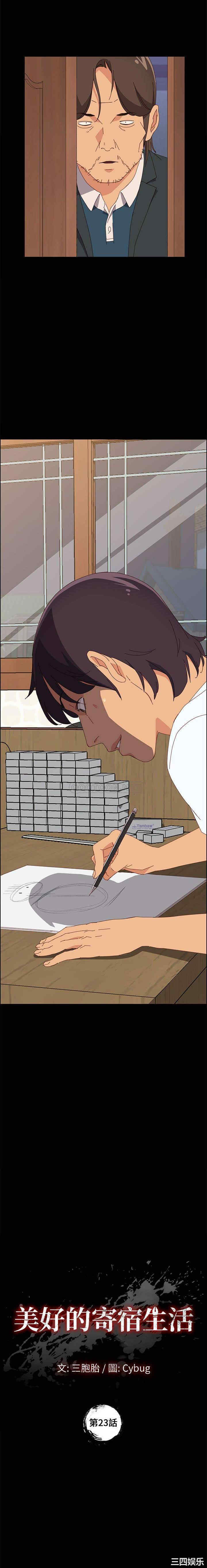 上门徒弟/美好的寄宿生活