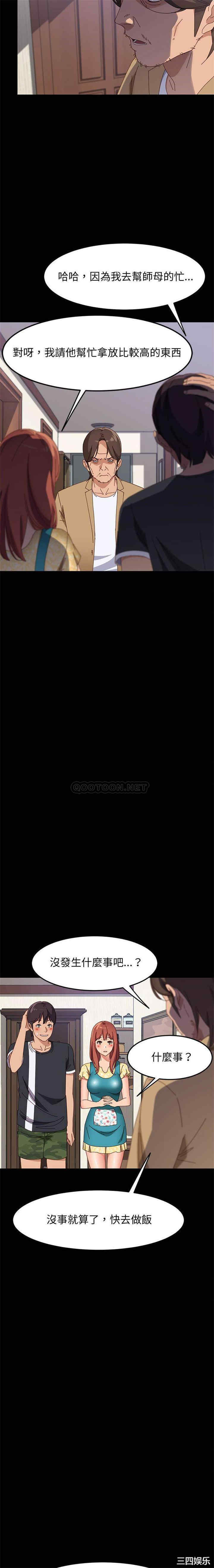 上门徒弟/美好的寄宿生活