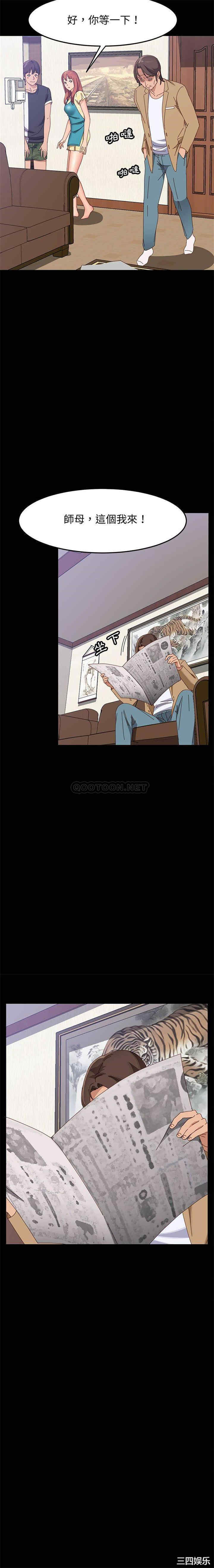 上门徒弟/美好的寄宿生活