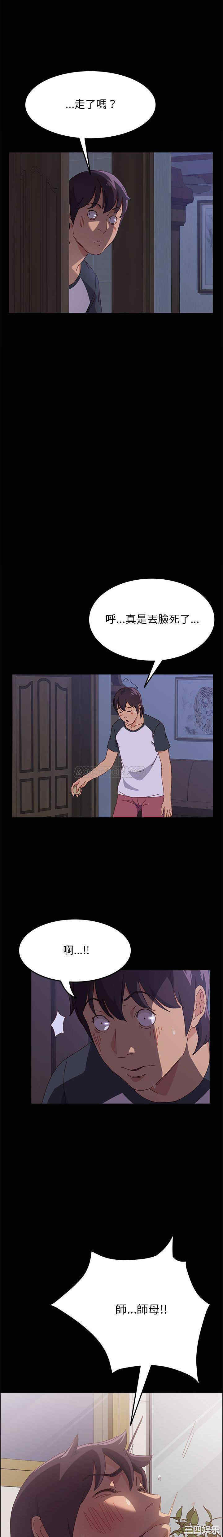 上门徒弟/美好的寄宿生活