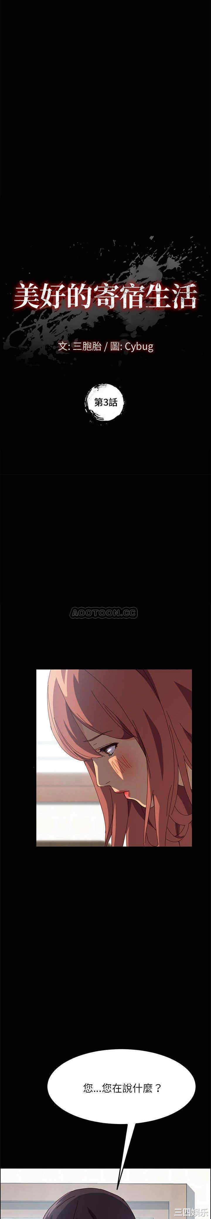 上门徒弟/美好的寄宿生活