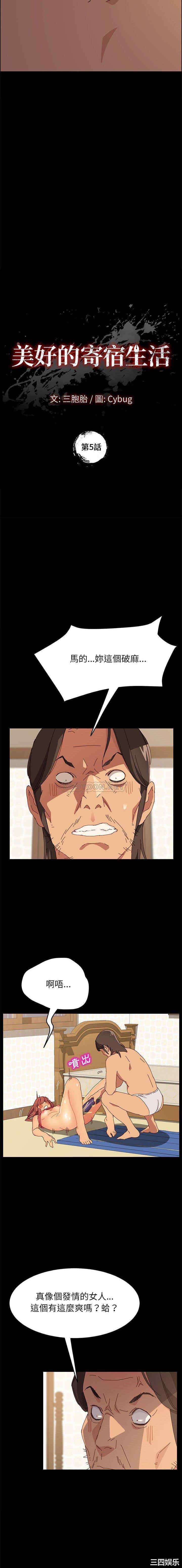 上门徒弟/美好的寄宿生活