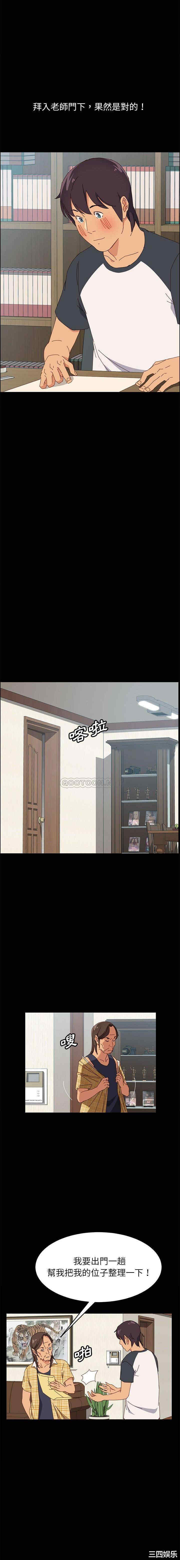 上门徒弟/美好的寄宿生活