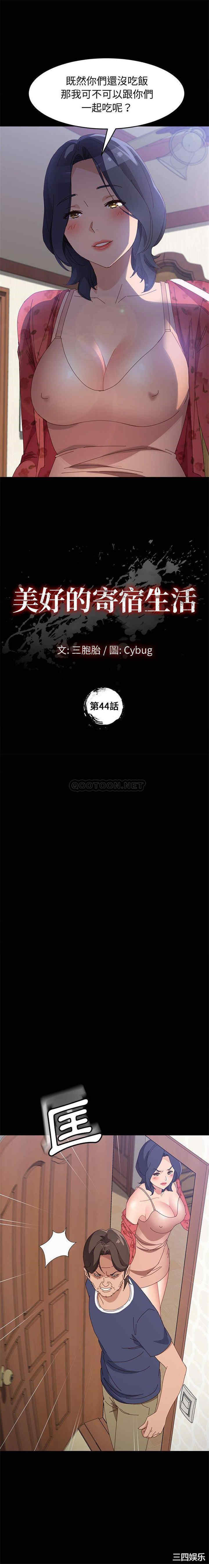 上门徒弟/美好的寄宿生活