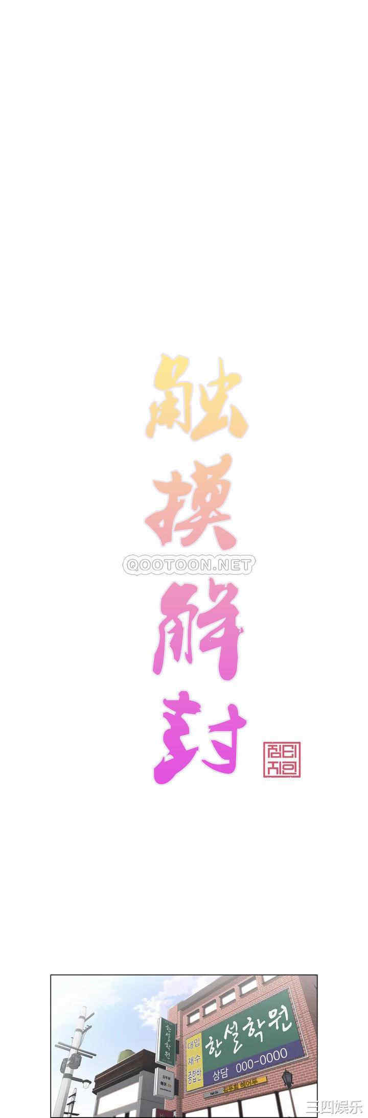 轻触! 解除封印/触摸解封