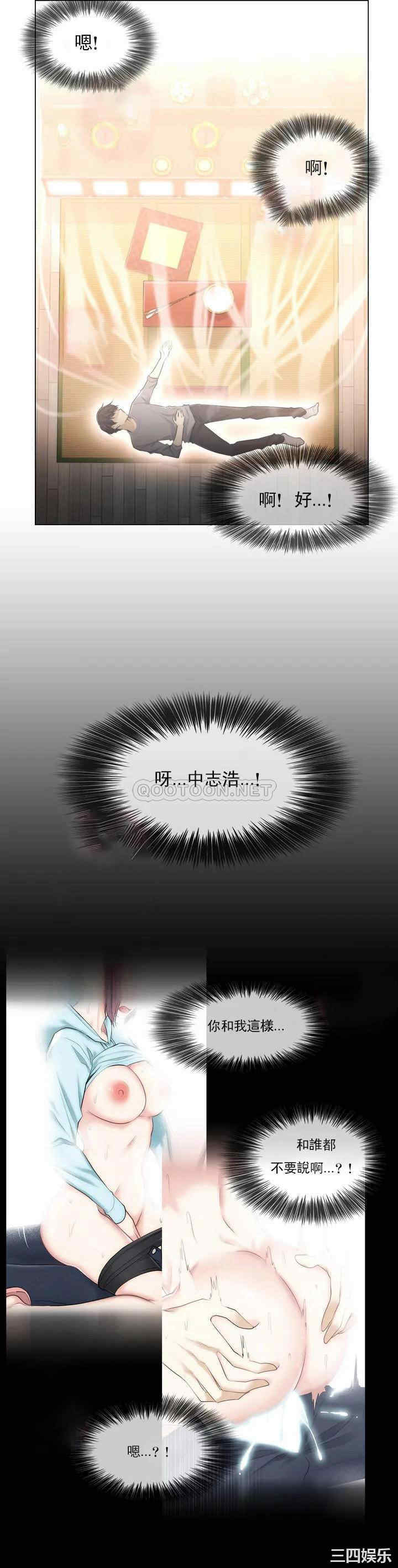 轻触! 解除封印/触摸解封