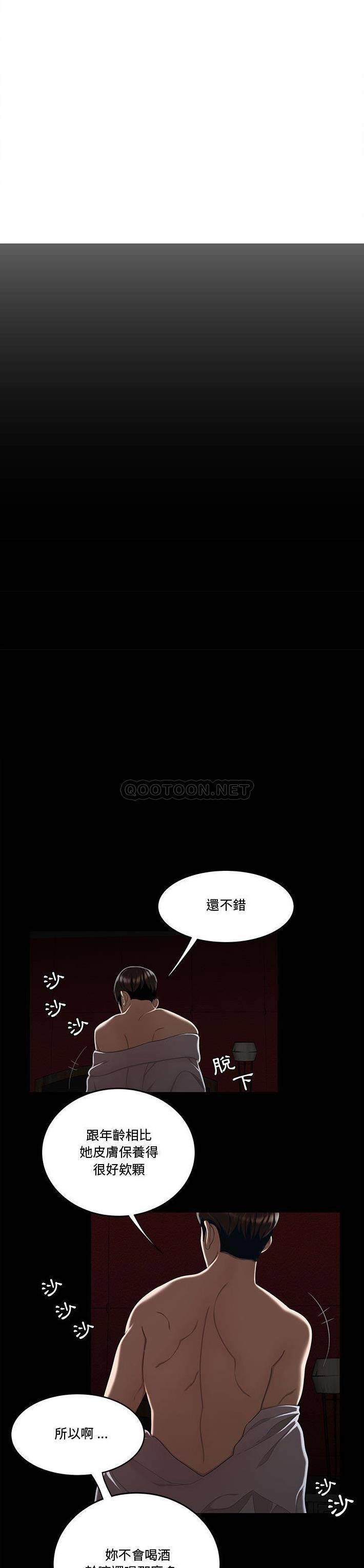 流言/下班不回家