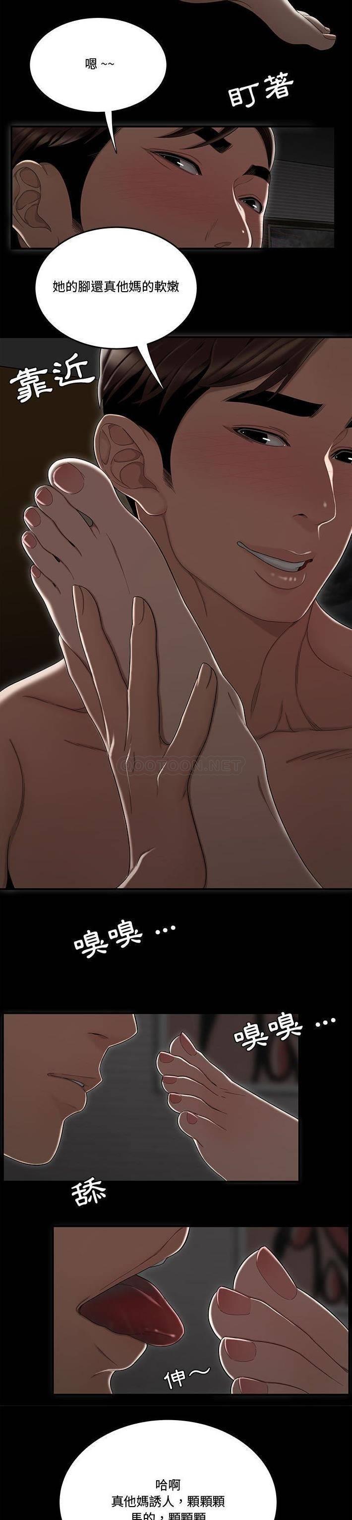 流言/下班不回家