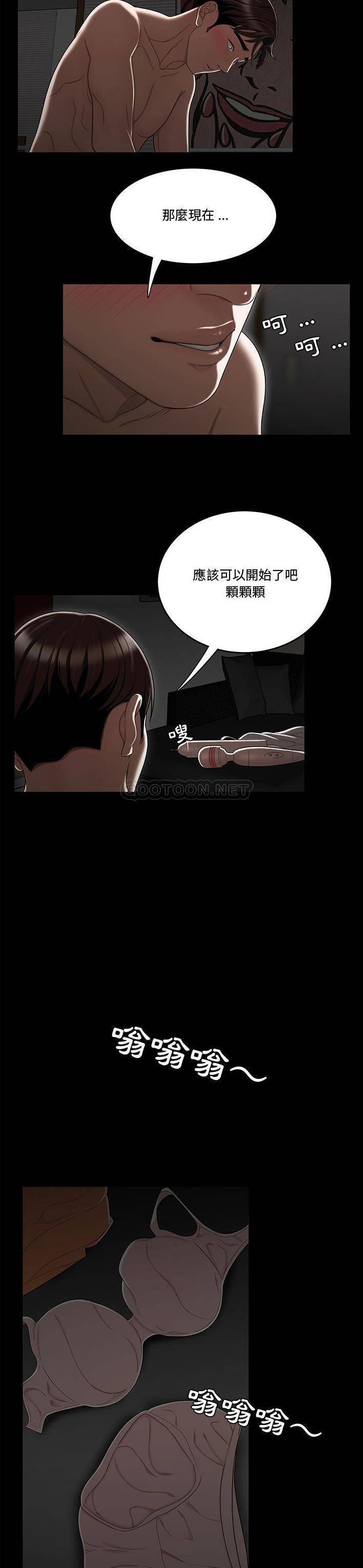 流言/下班不回家