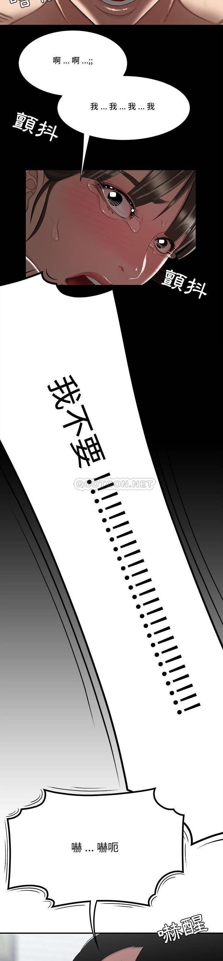 流言/下班不回家