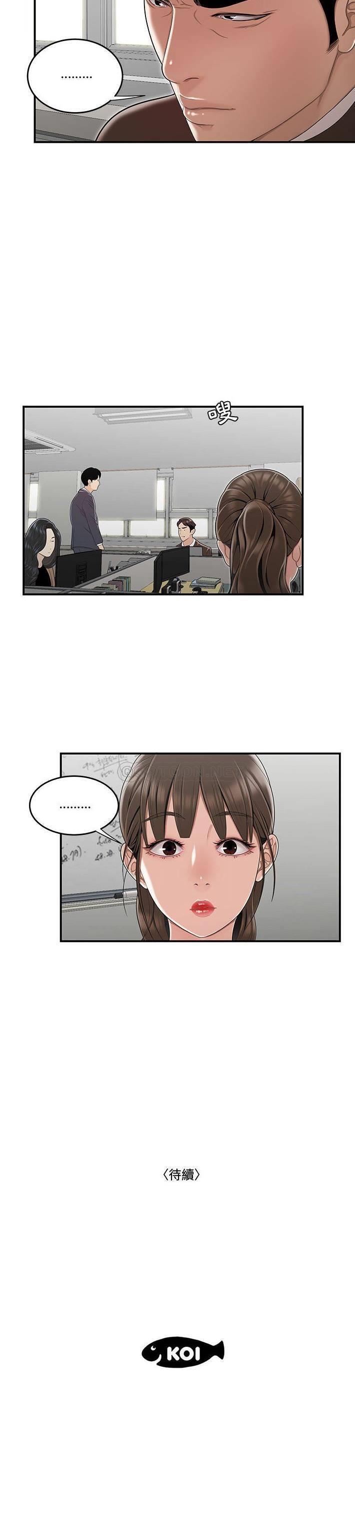 流言/下班不回家