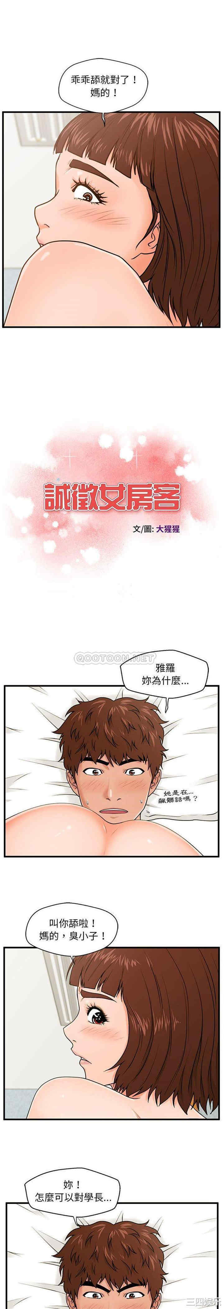 甜蜜合租/诚征女房客