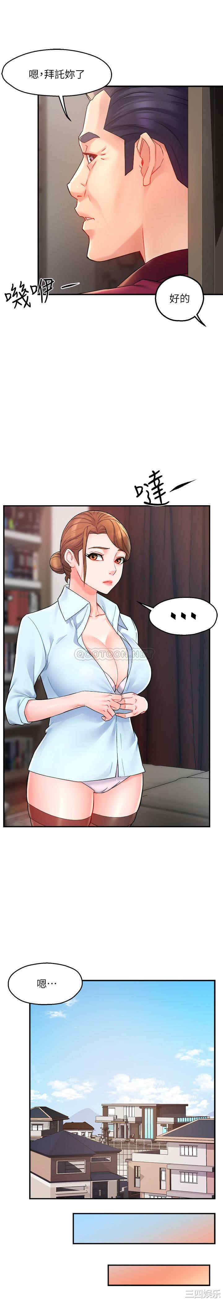 霸道主管要我IN