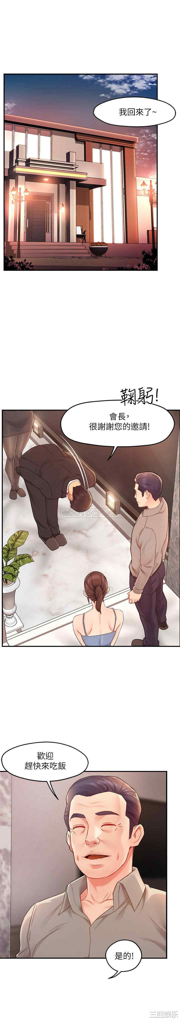 霸道主管要我IN