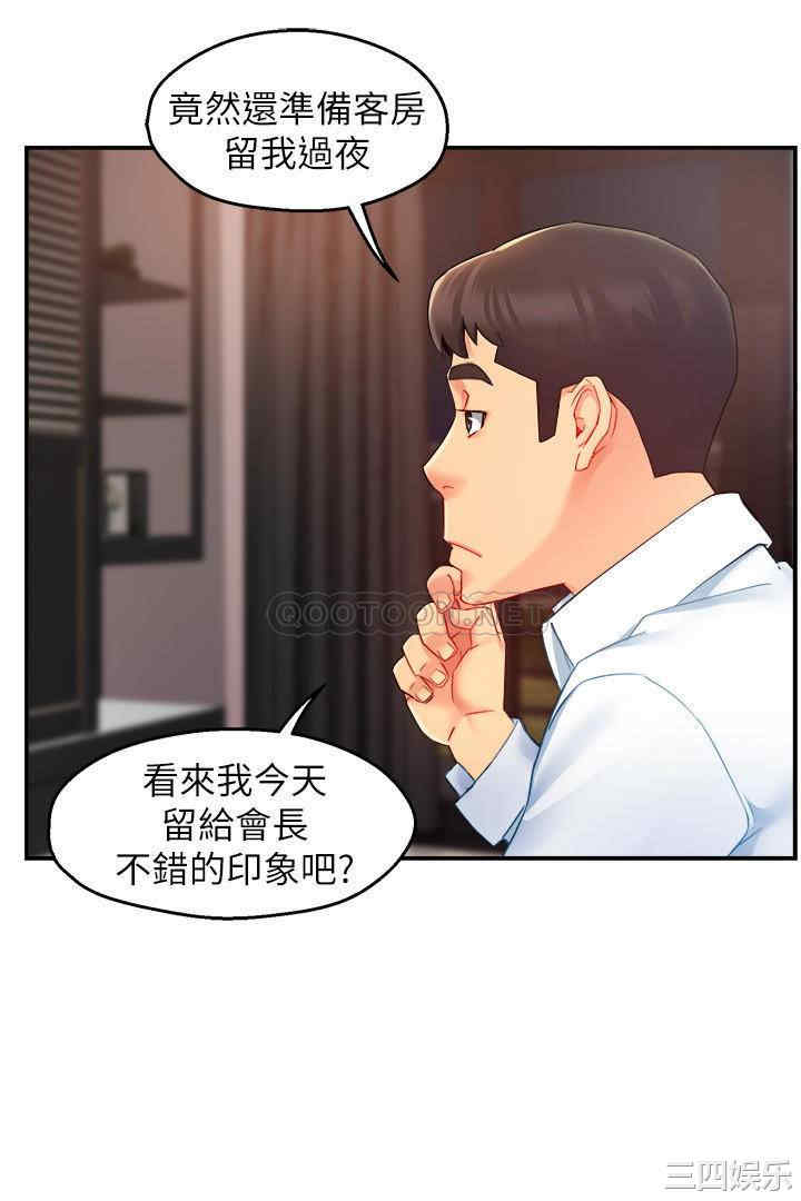 霸道主管要我IN