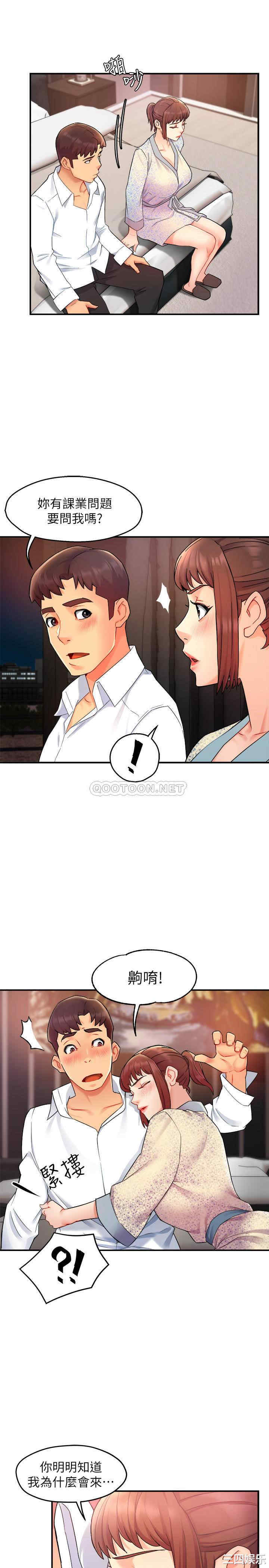 霸道主管要我IN