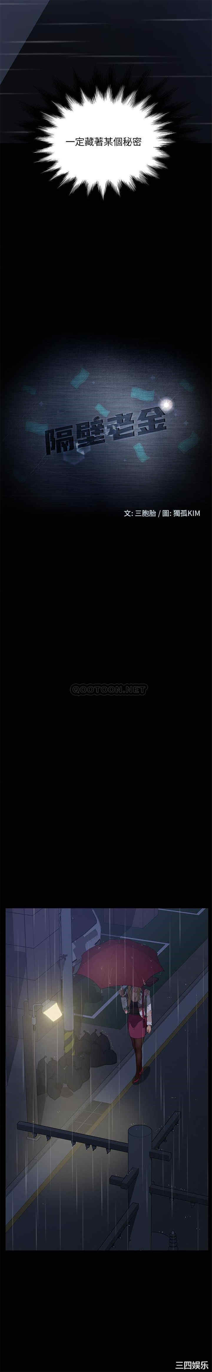 暴发户老金/隔壁老金