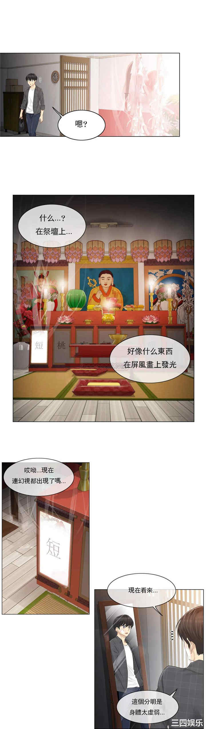 轻触! 解除封印/触摸解封