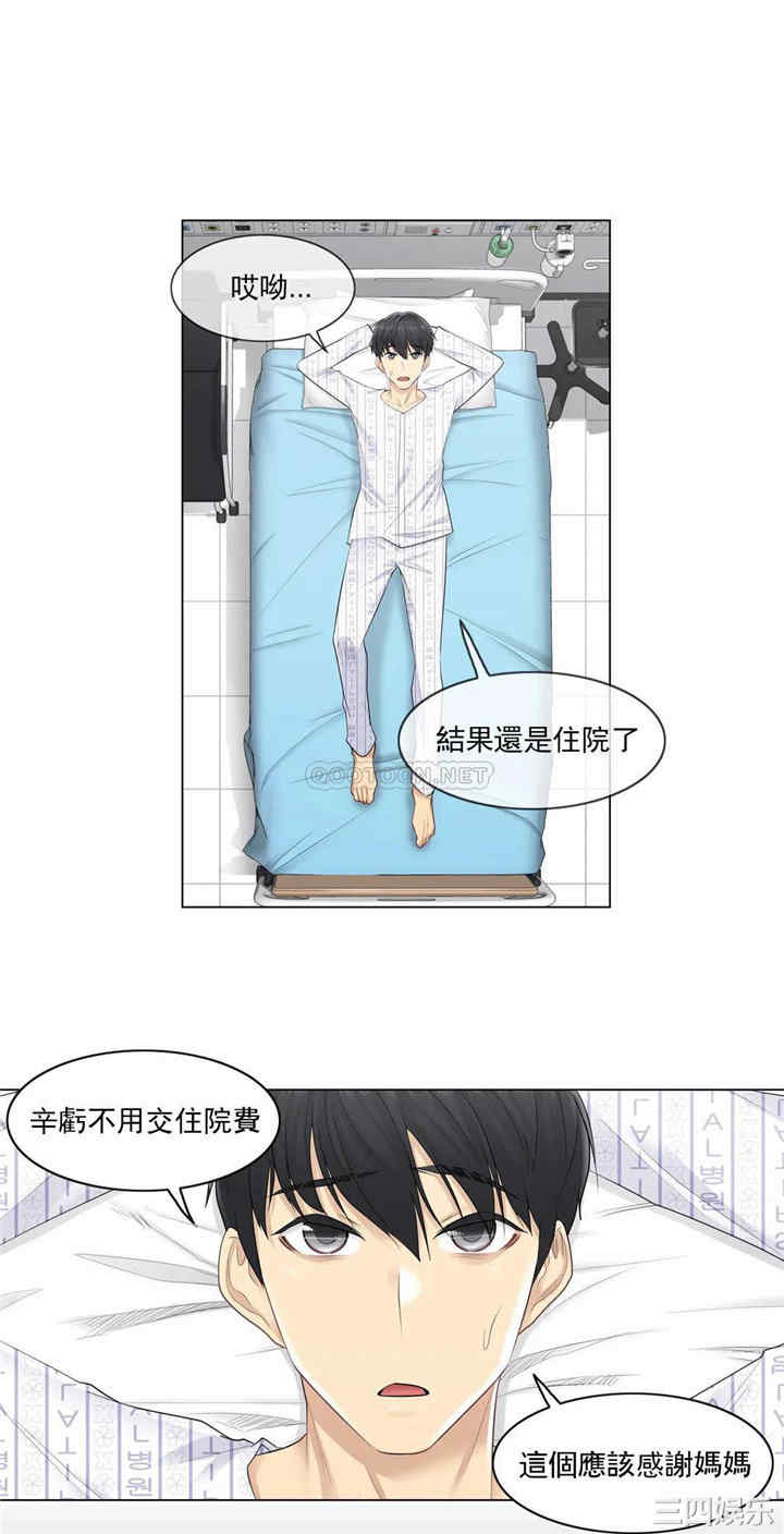 轻触! 解除封印/触摸解封