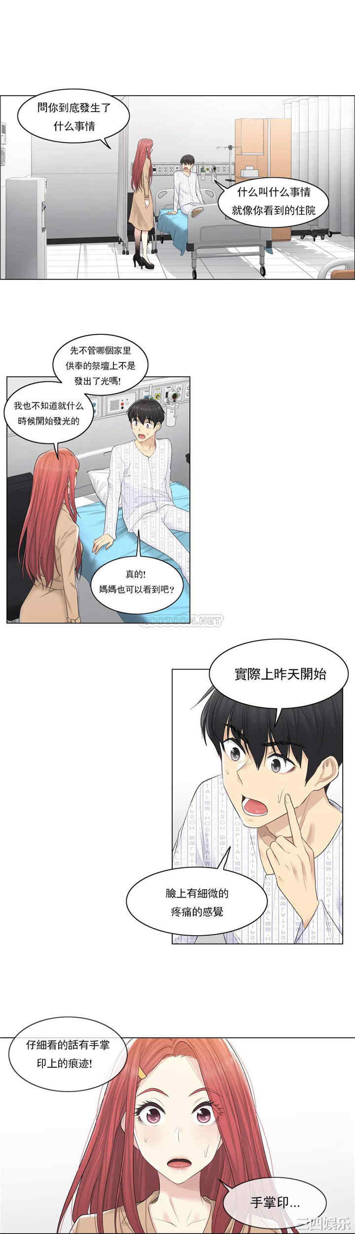 轻触! 解除封印/触摸解封