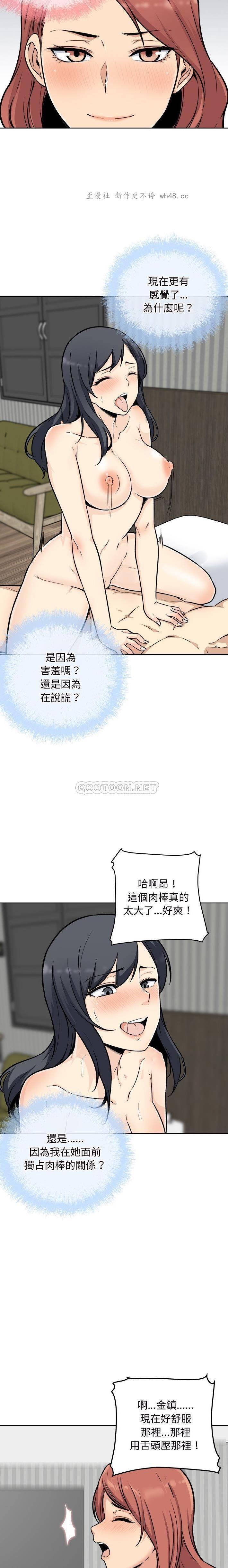 最惨房东并不惨/恶霸室友毋通来