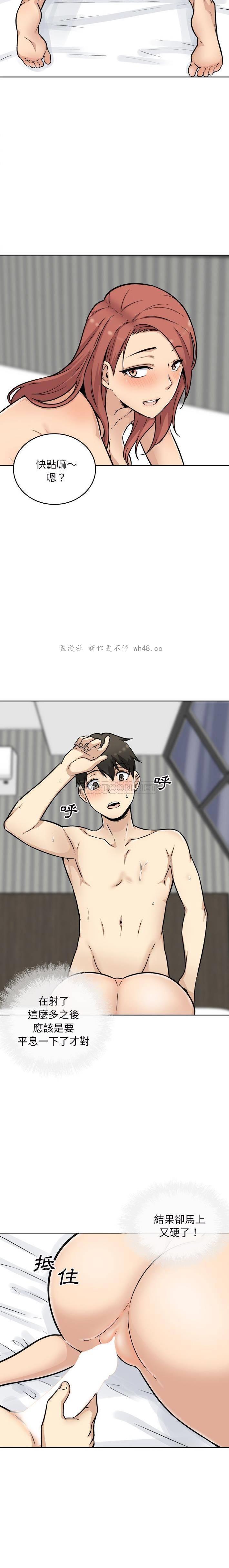 最惨房东并不惨/恶霸室友毋通来