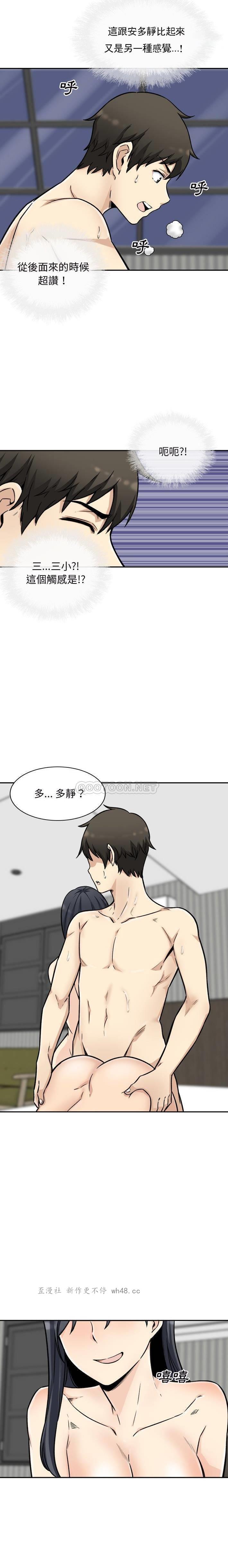 最惨房东并不惨/恶霸室友毋通来