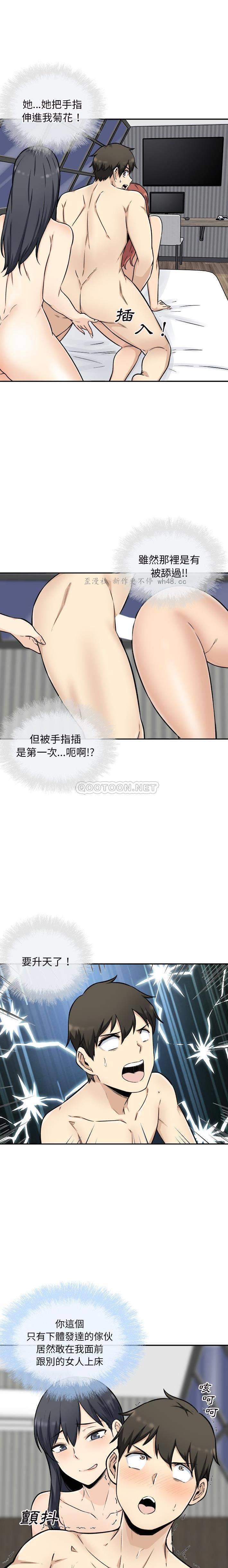 最惨房东并不惨/恶霸室友毋通来