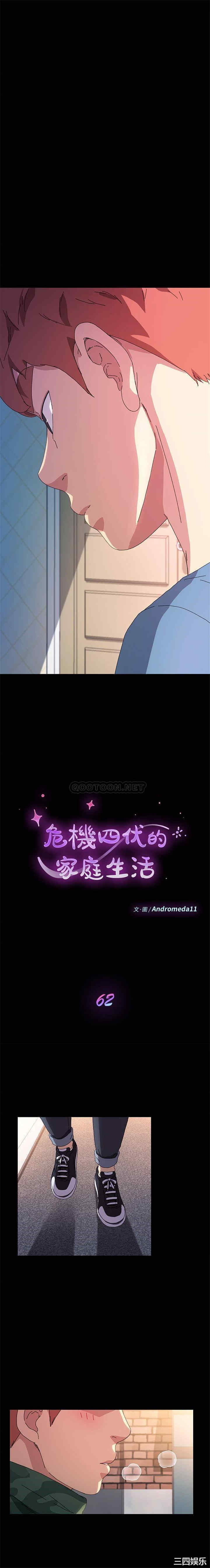 乖乖上钩/危机四伏的家庭生活