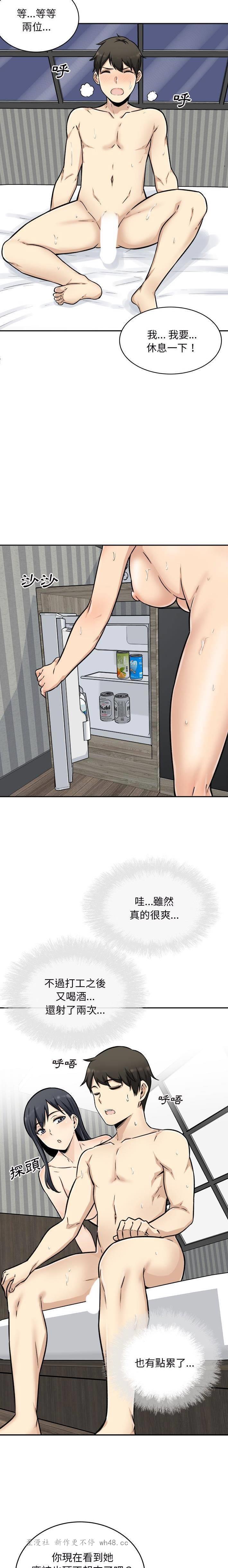 最惨房东并不惨/恶霸室友毋通来