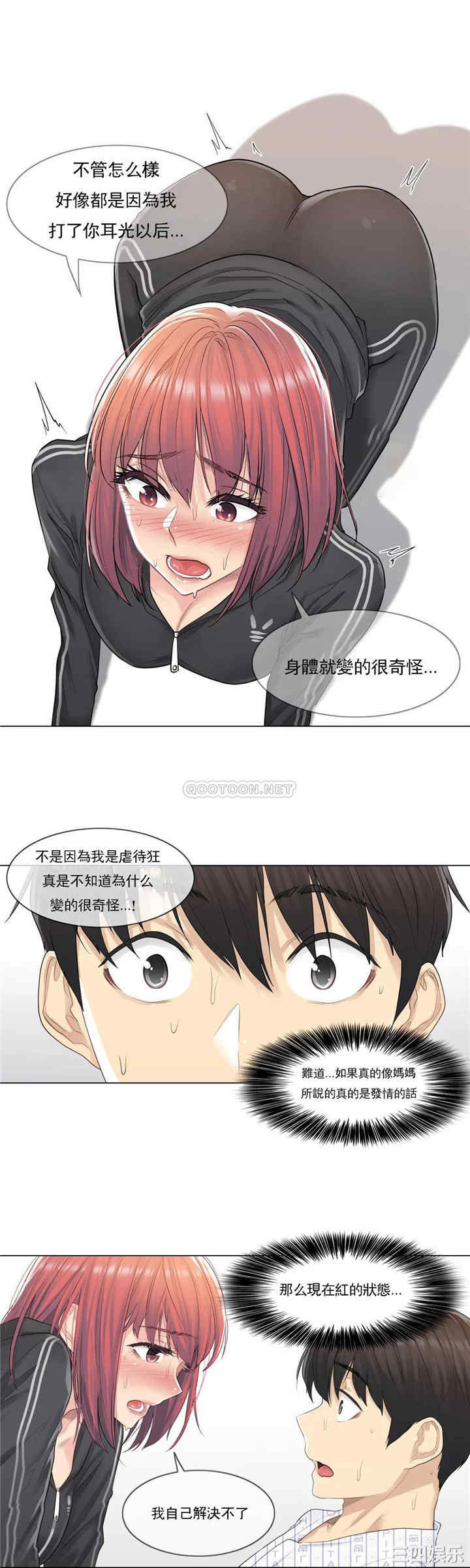 轻触! 解除封印/触摸解封