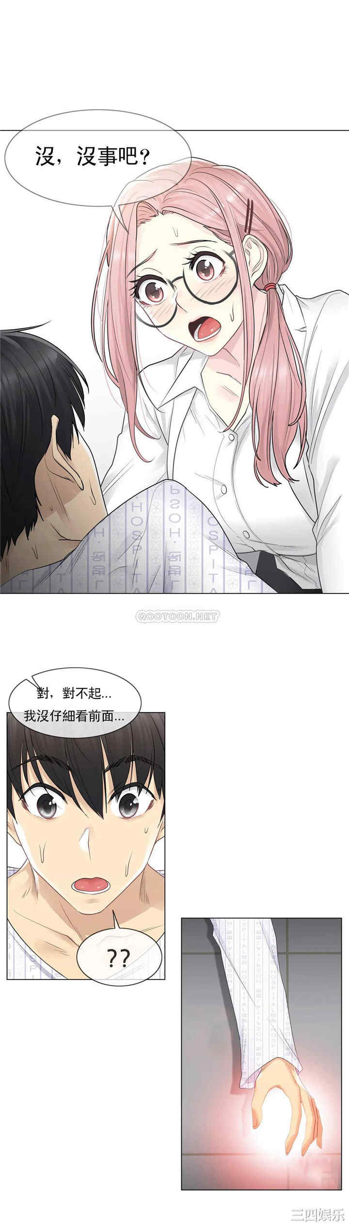 轻触! 解除封印/触摸解封