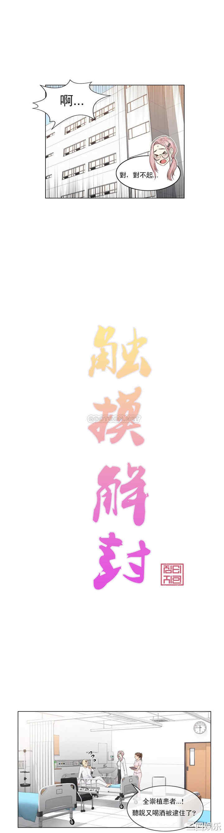 轻触! 解除封印/触摸解封