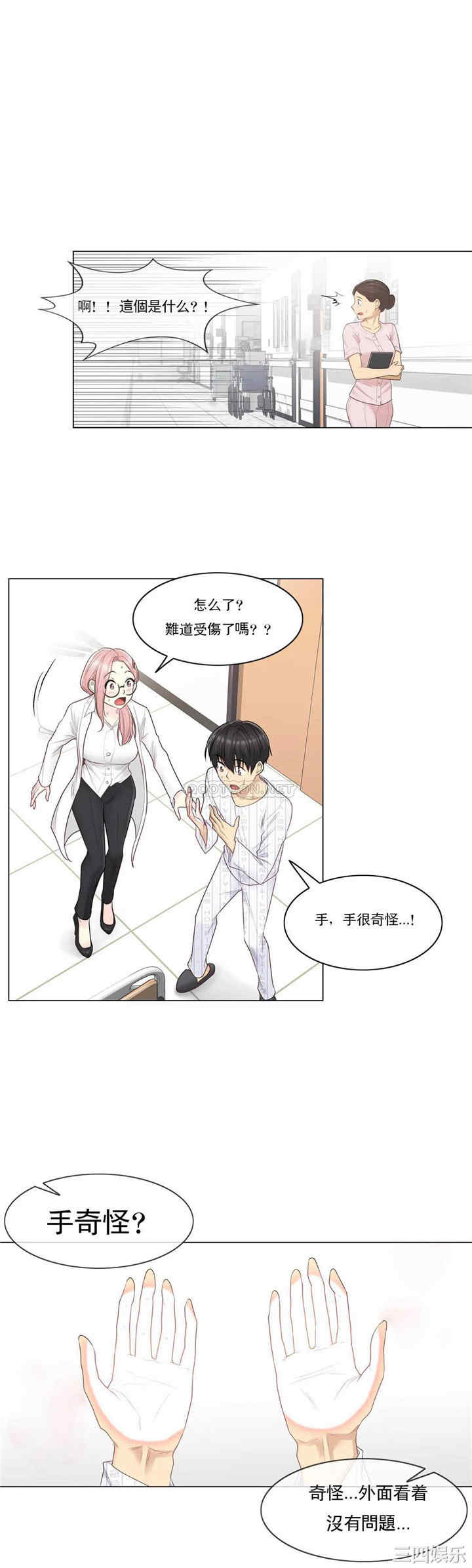 轻触! 解除封印/触摸解封