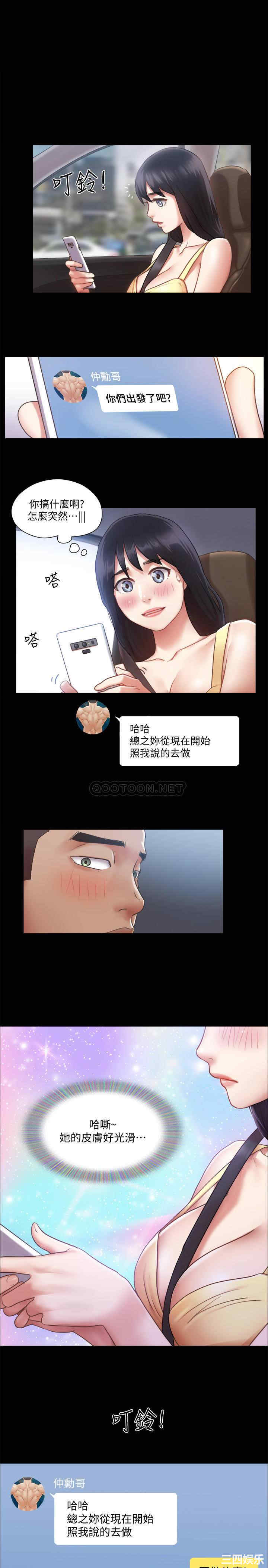 协议换爱/合意之下
