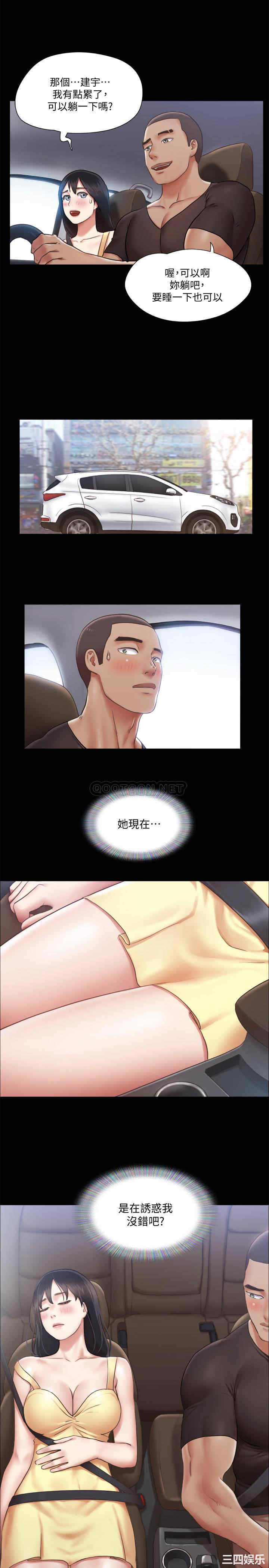 协议换爱/合意之下