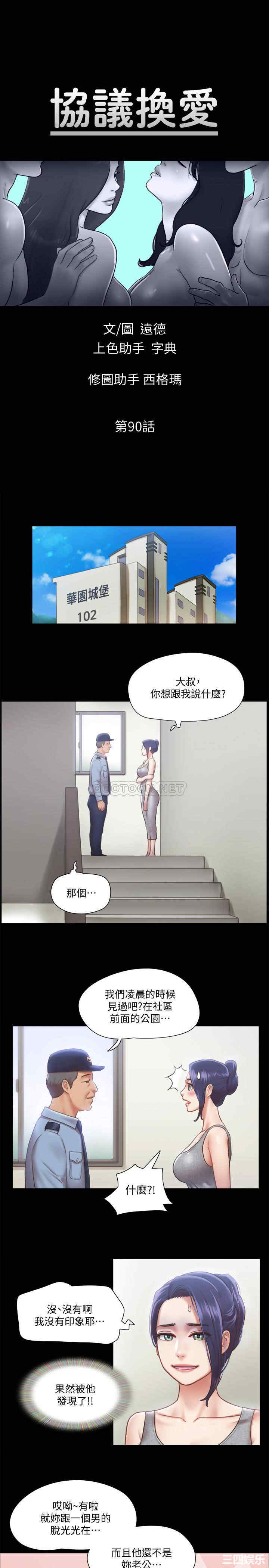 协议换爱/合意之下