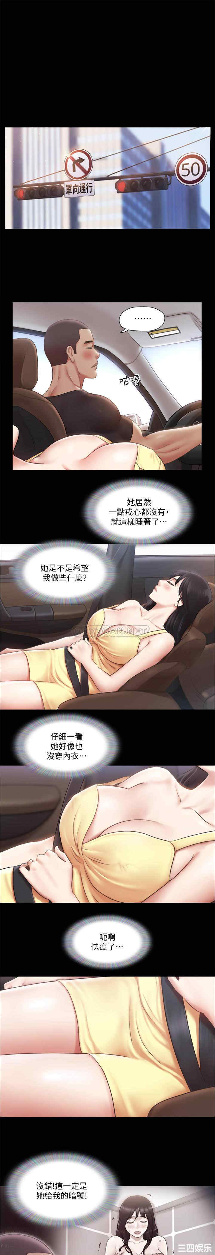 协议换爱/合意之下