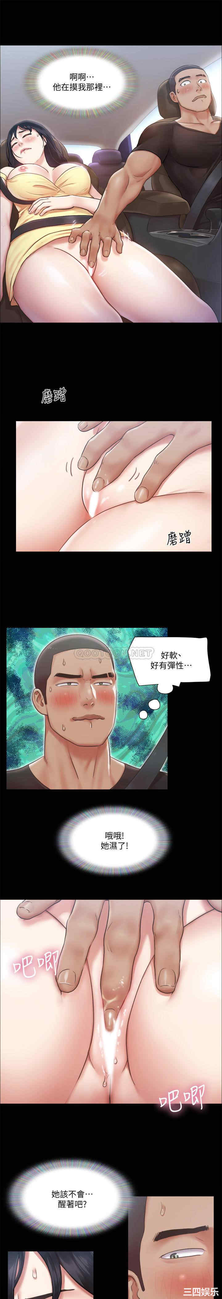 协议换爱/合意之下