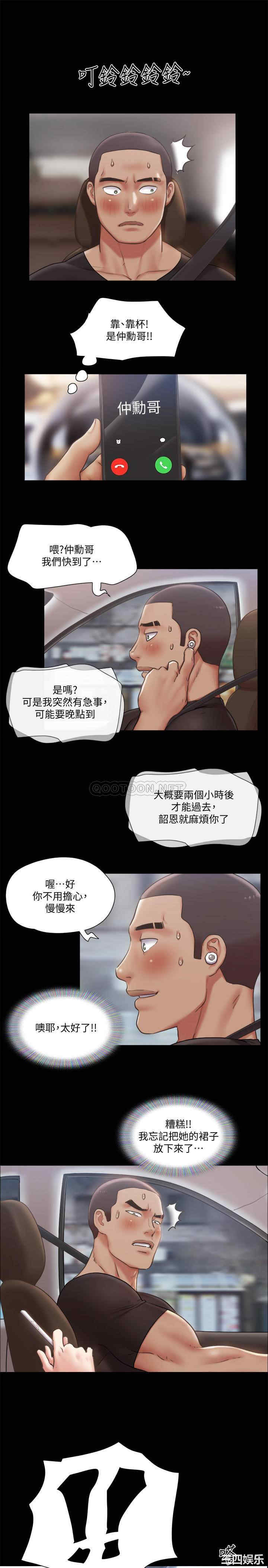 协议换爱/合意之下